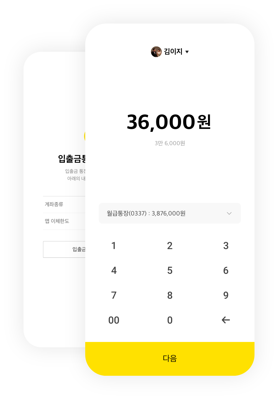 KakaoBank Deposit and Savings Accounts Image